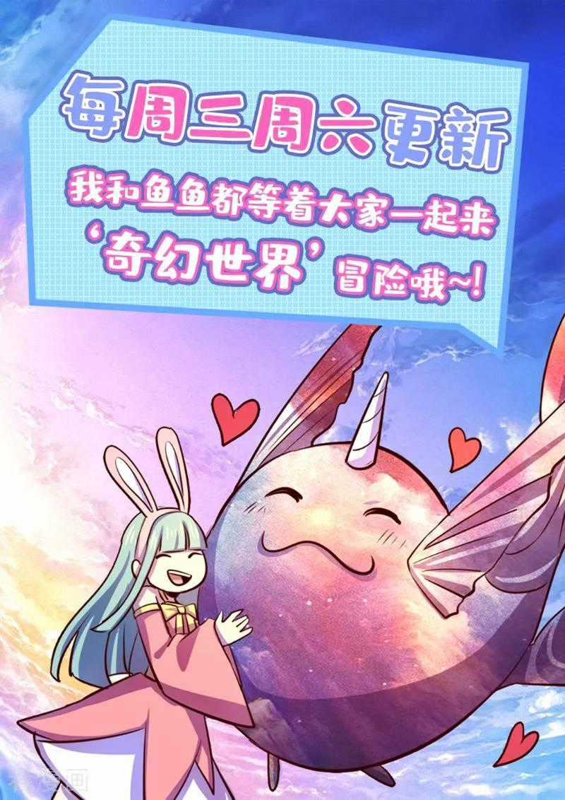 Ta Không Phải Là Npc - Chapter 101 - Trang 34