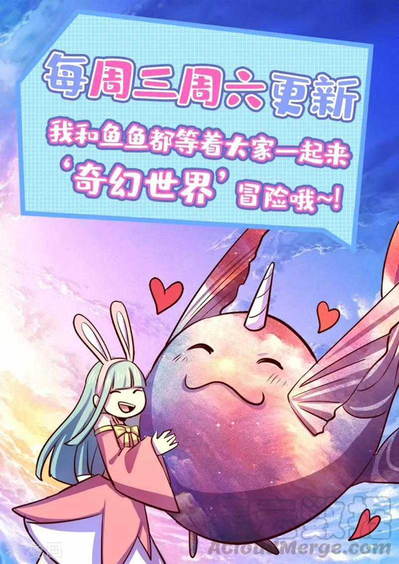 Ta Không Phải Là Npc - Chapter 106 - Trang 37