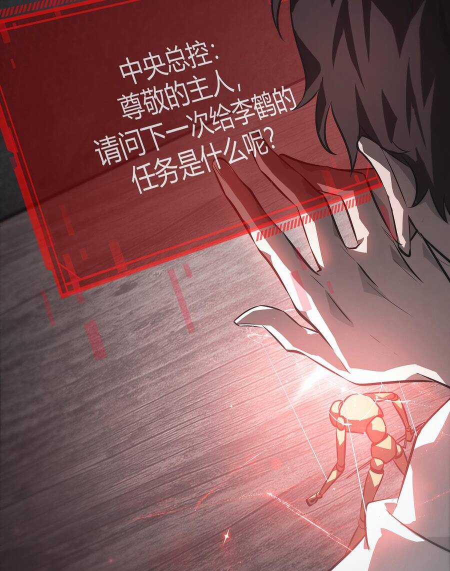 Ta Là Boss Mạnh - Chương 21 - Trang 275