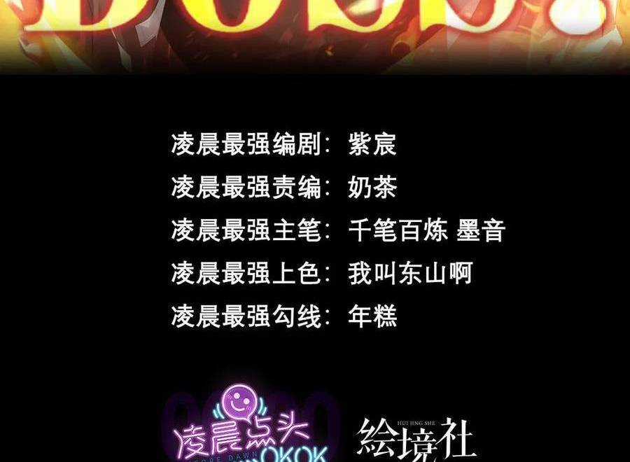 Ta Là Boss Mạnh - Chương 26 - Trang 168