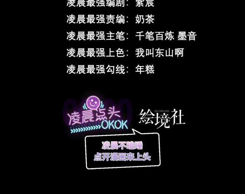 Ta Là Boss Mạnh - Chương 40 - Trang 3