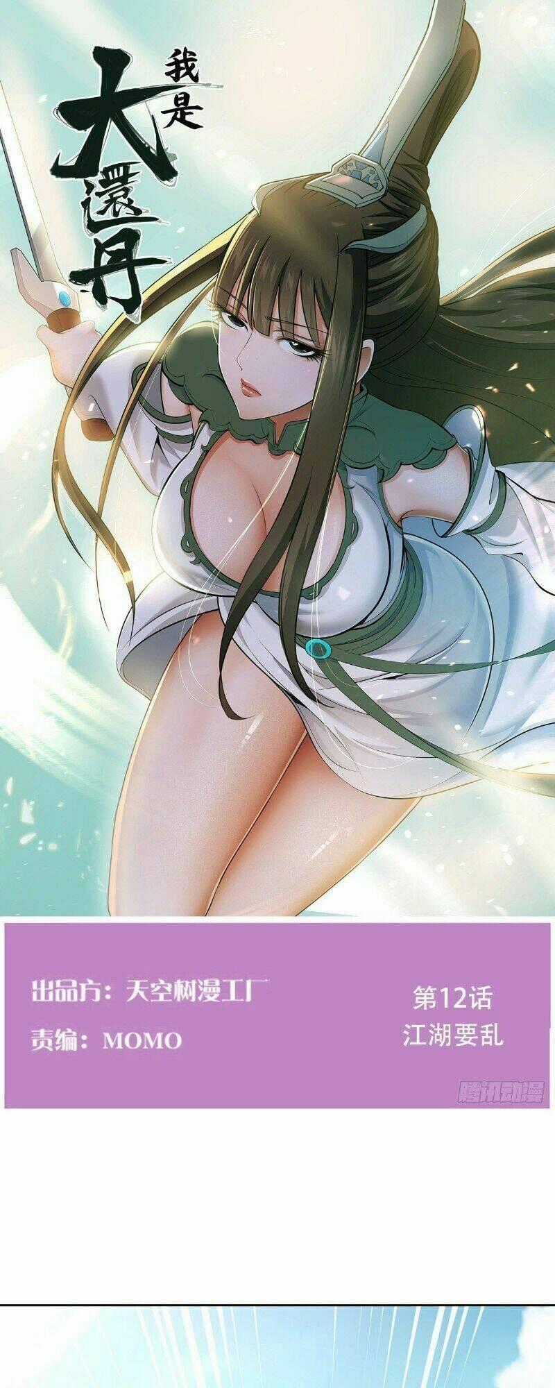 Ta Là Đại Hoàn Đan - Chapter 12 - Trang 1