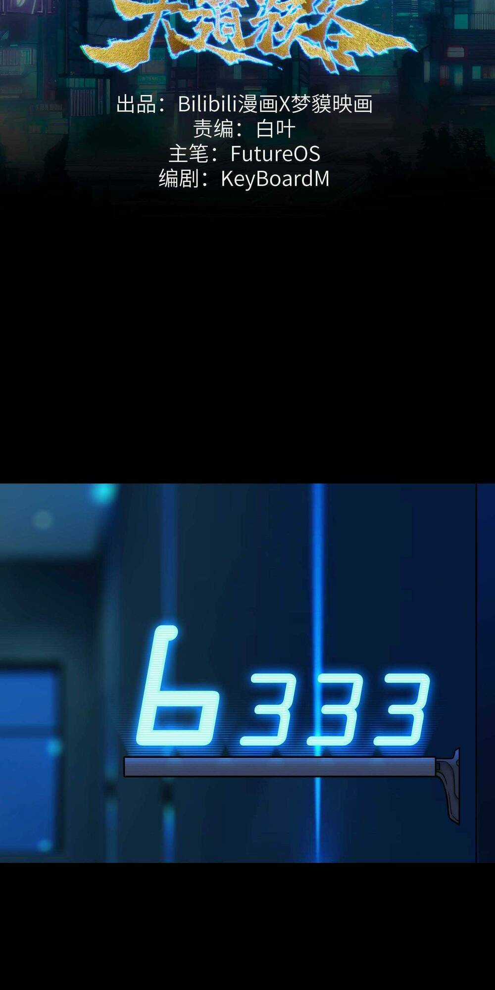 Ta Là Hacker Thiên Đạo - Chapter 1 - Trang 14