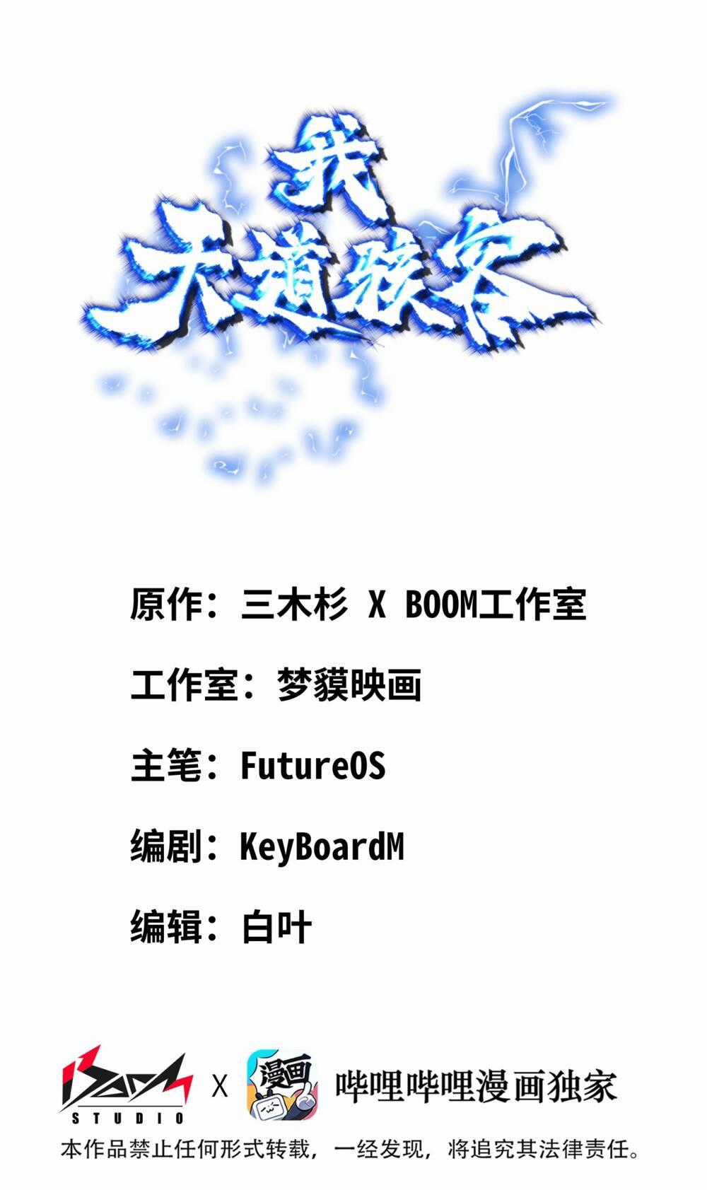 Ta Là Hacker Thiên Đạo - Chapter 3 - Trang 2