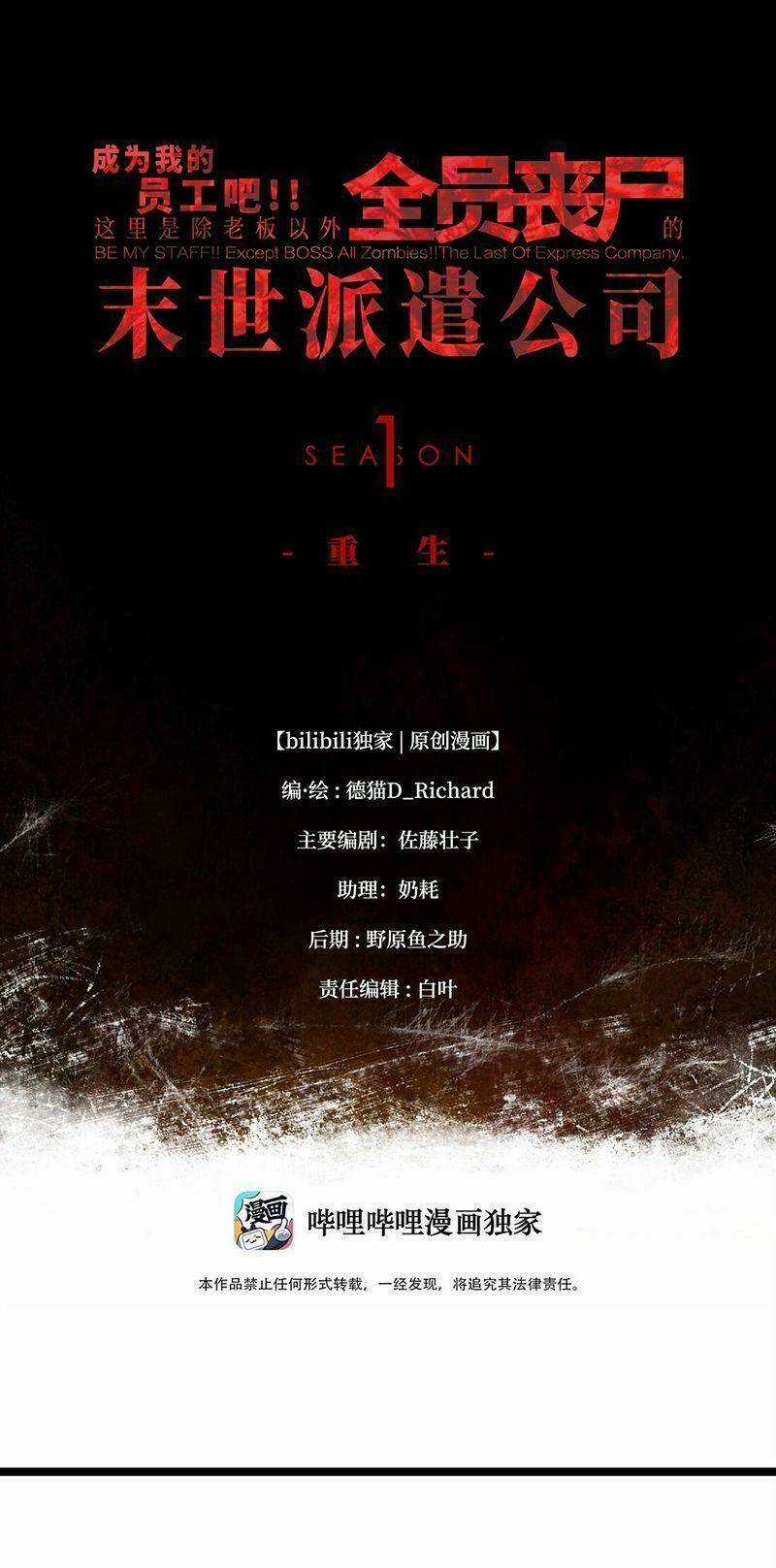 Ta Là Lão Đại Thời Tận Thế - Chapter 49 - Trang 3