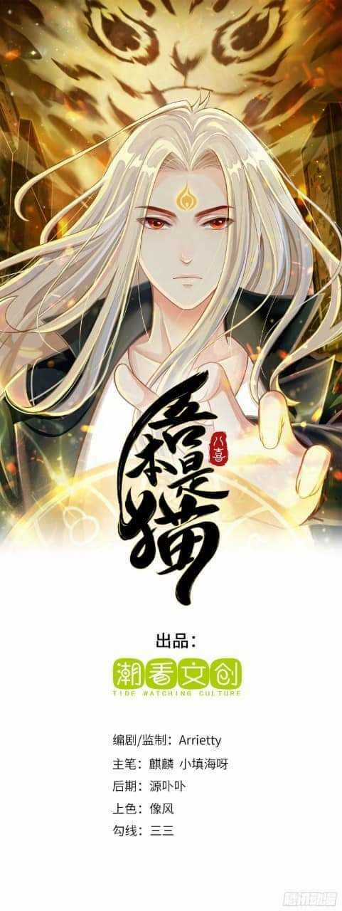 Ta Là Mao Sơn Thiên Sư - Chapter 1 - Trang 1