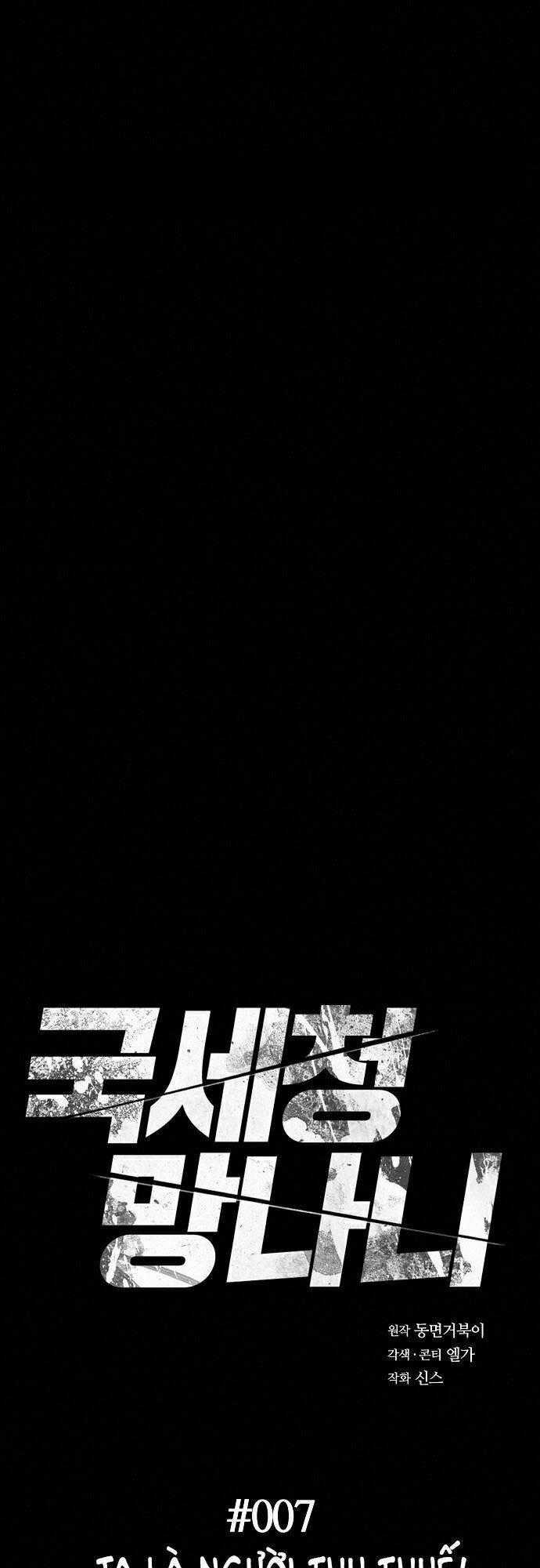 Ta Là Người Thu Thuế - Chapter 7 - Trang 1