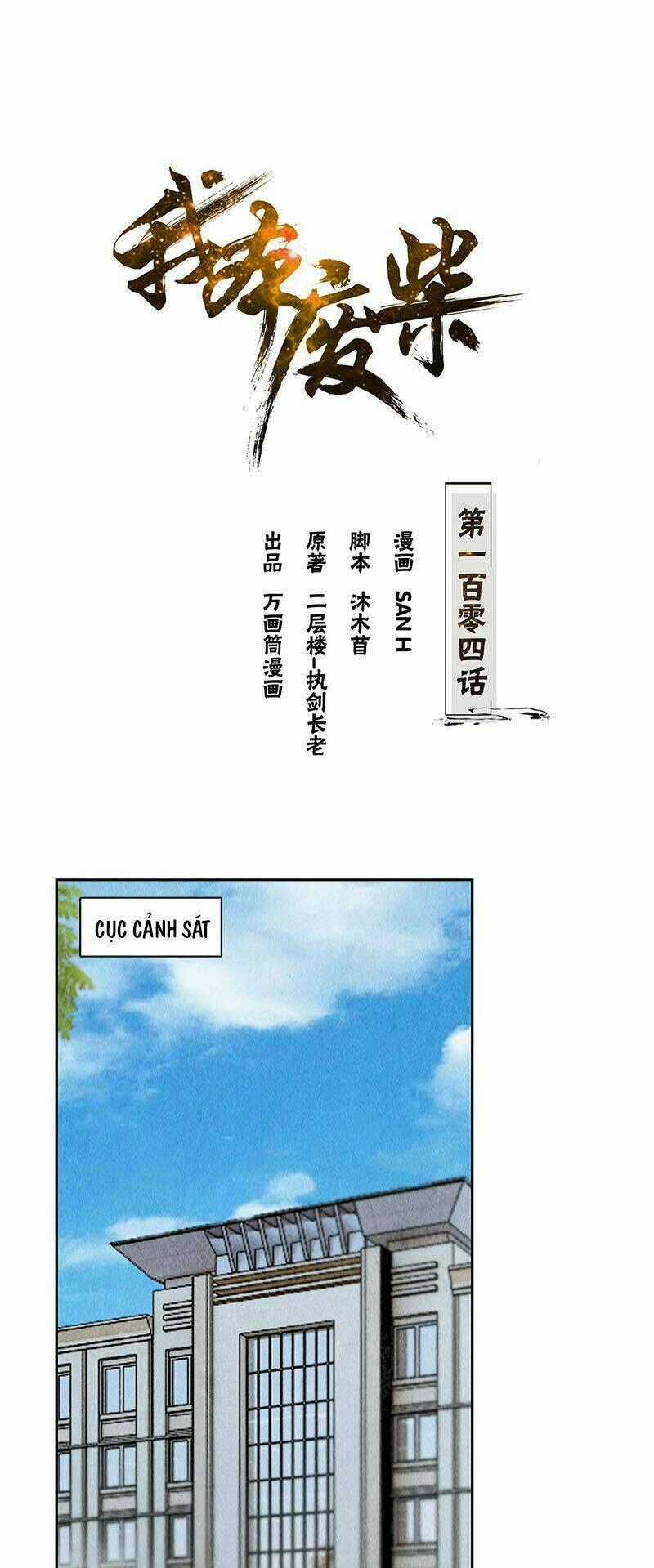 Ta Là Phế Vật - Chapter 104 - Trang 2