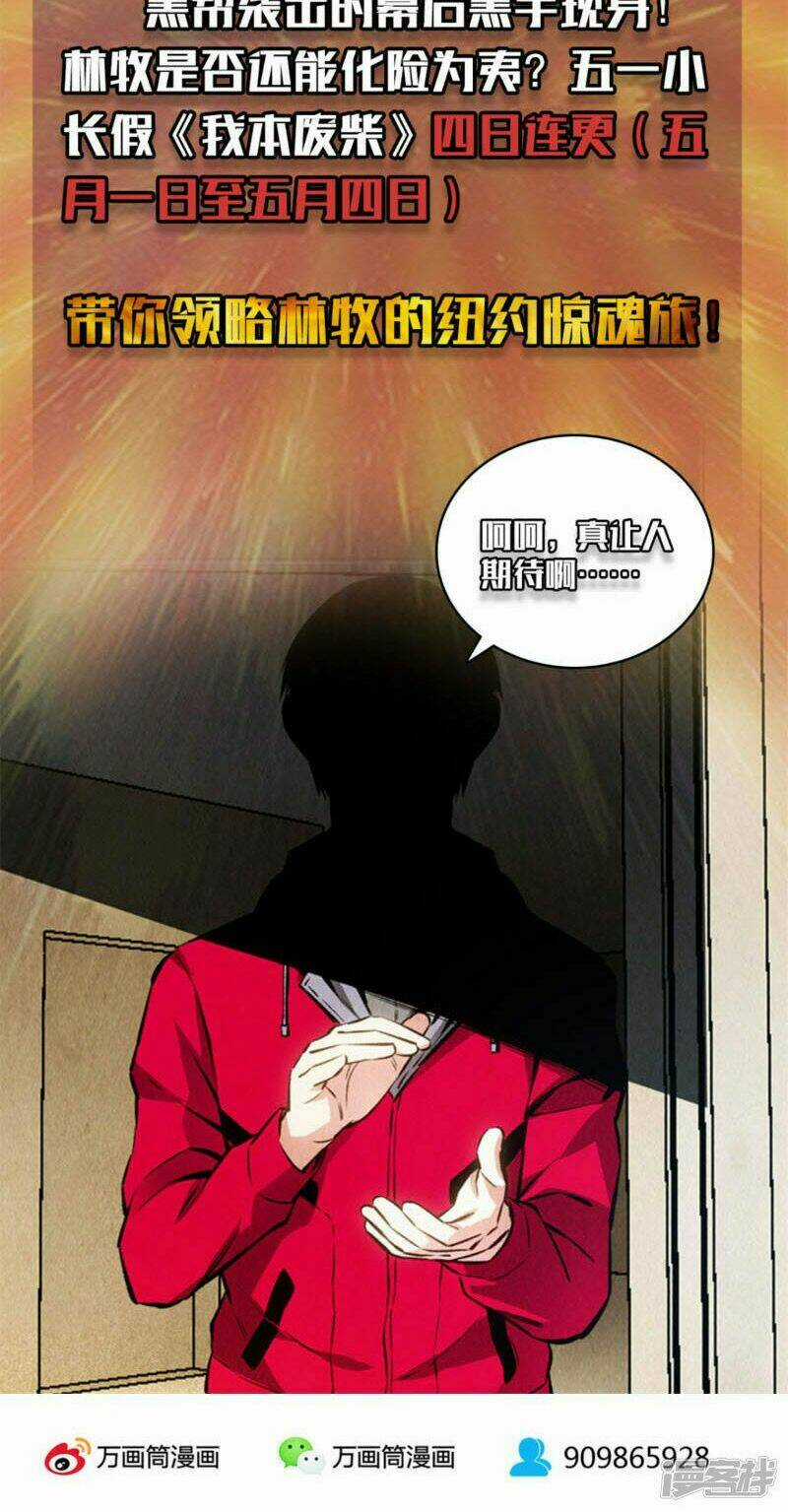 Ta Là Phế Vật - Chapter 112 - Trang 41