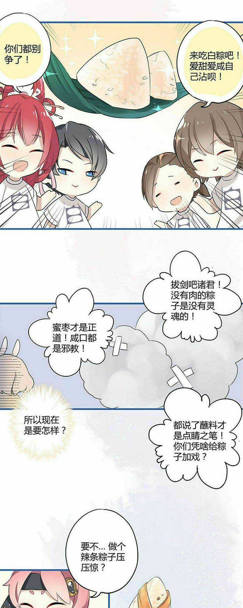 Ta Là Phế Vật - Chapter 123 - Trang 41