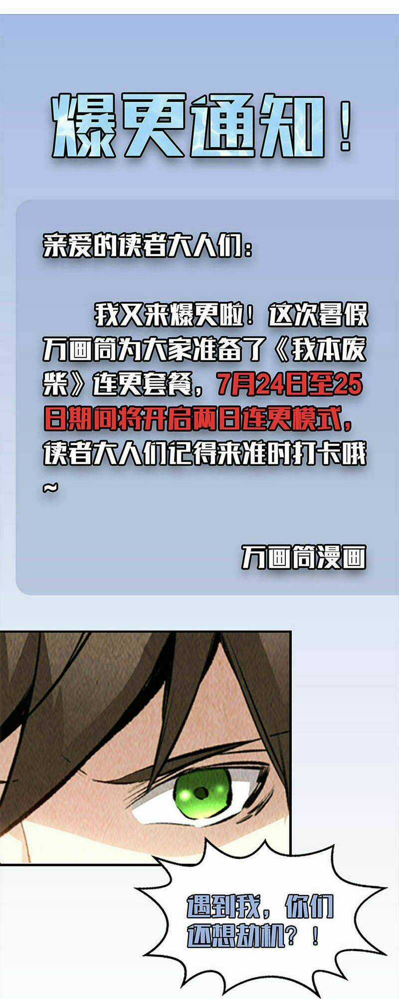 Ta Là Phế Vật - Chapter 139 - Trang 34