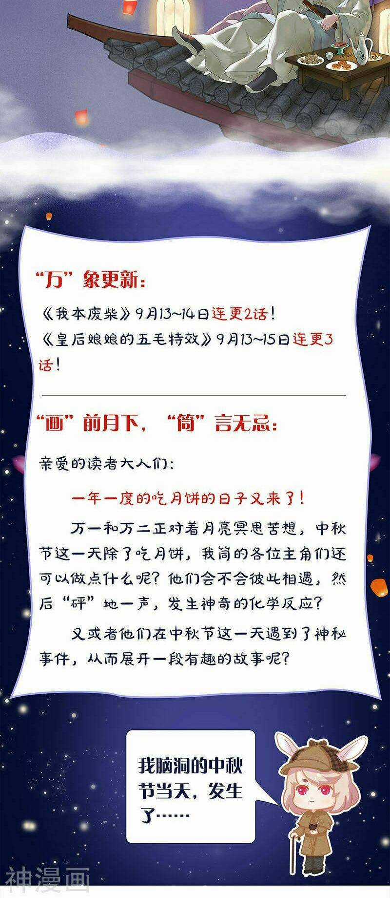 Ta Là Phế Vật - Chapter 154 - Trang 39