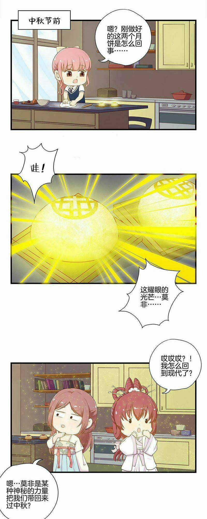 Ta Là Phế Vật - Chapter 154 - Trang 40