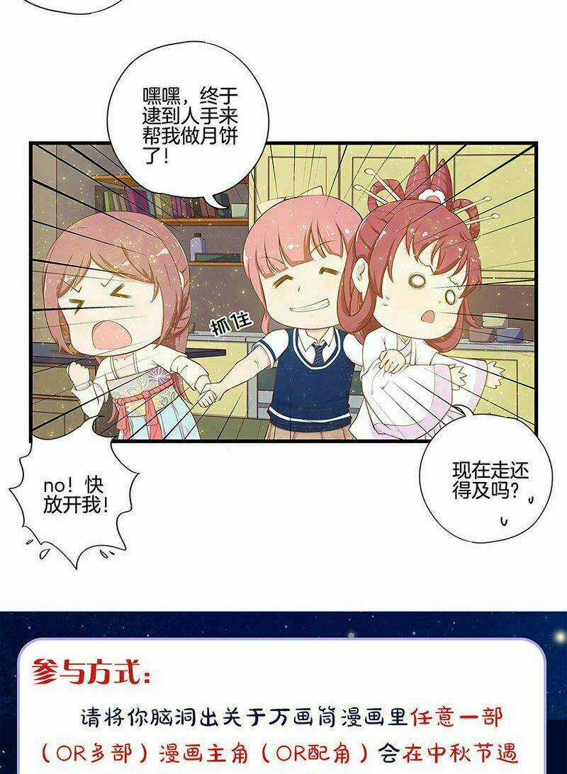 Ta Là Phế Vật - Chapter 154 - Trang 41