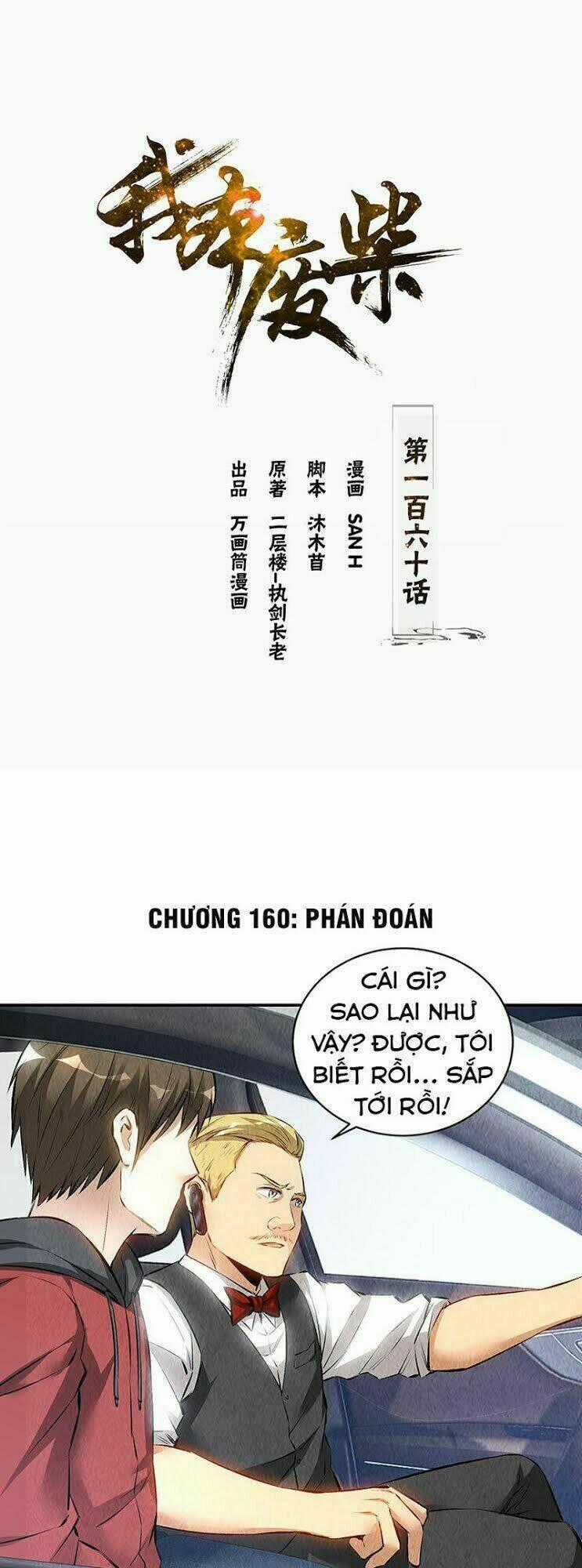 Ta Là Phế Vật - Chapter 160 - Trang 2