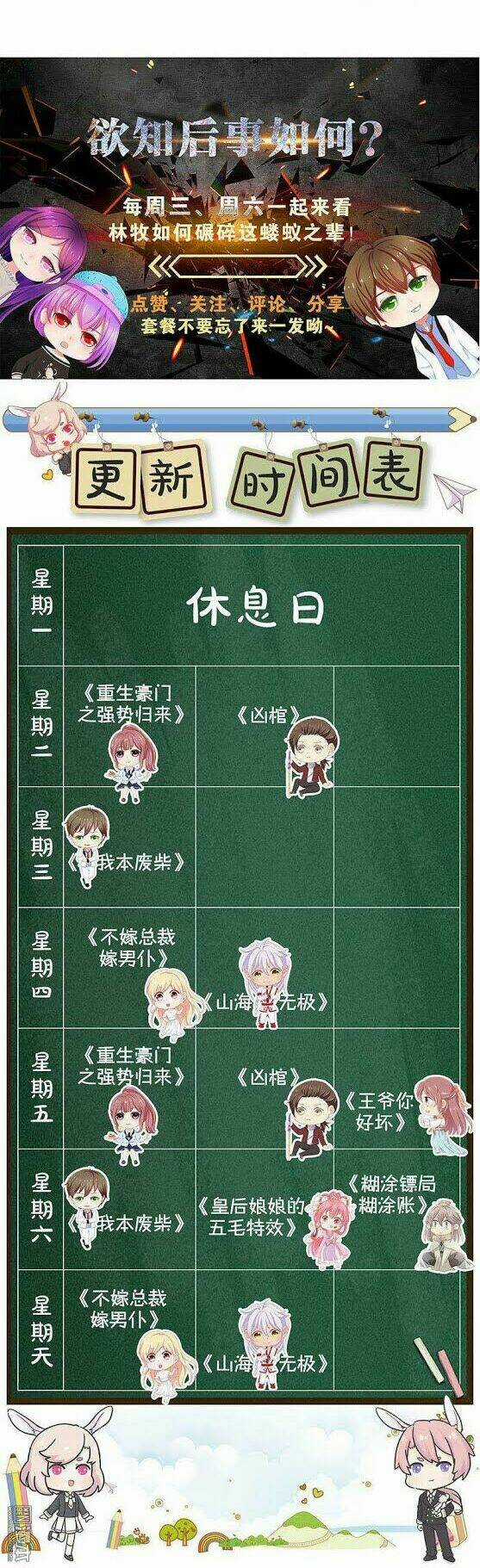 Ta Là Phế Vật - Chapter 61 - Trang 19