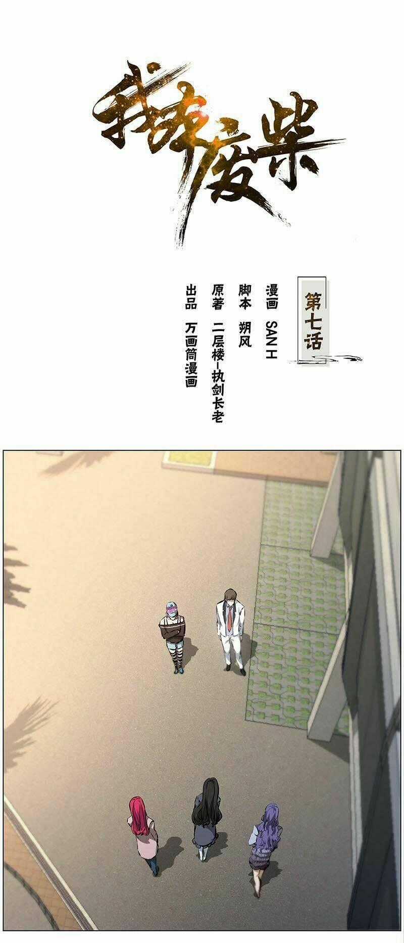 Ta Là Phế Vật - Chapter 7 - Trang 2