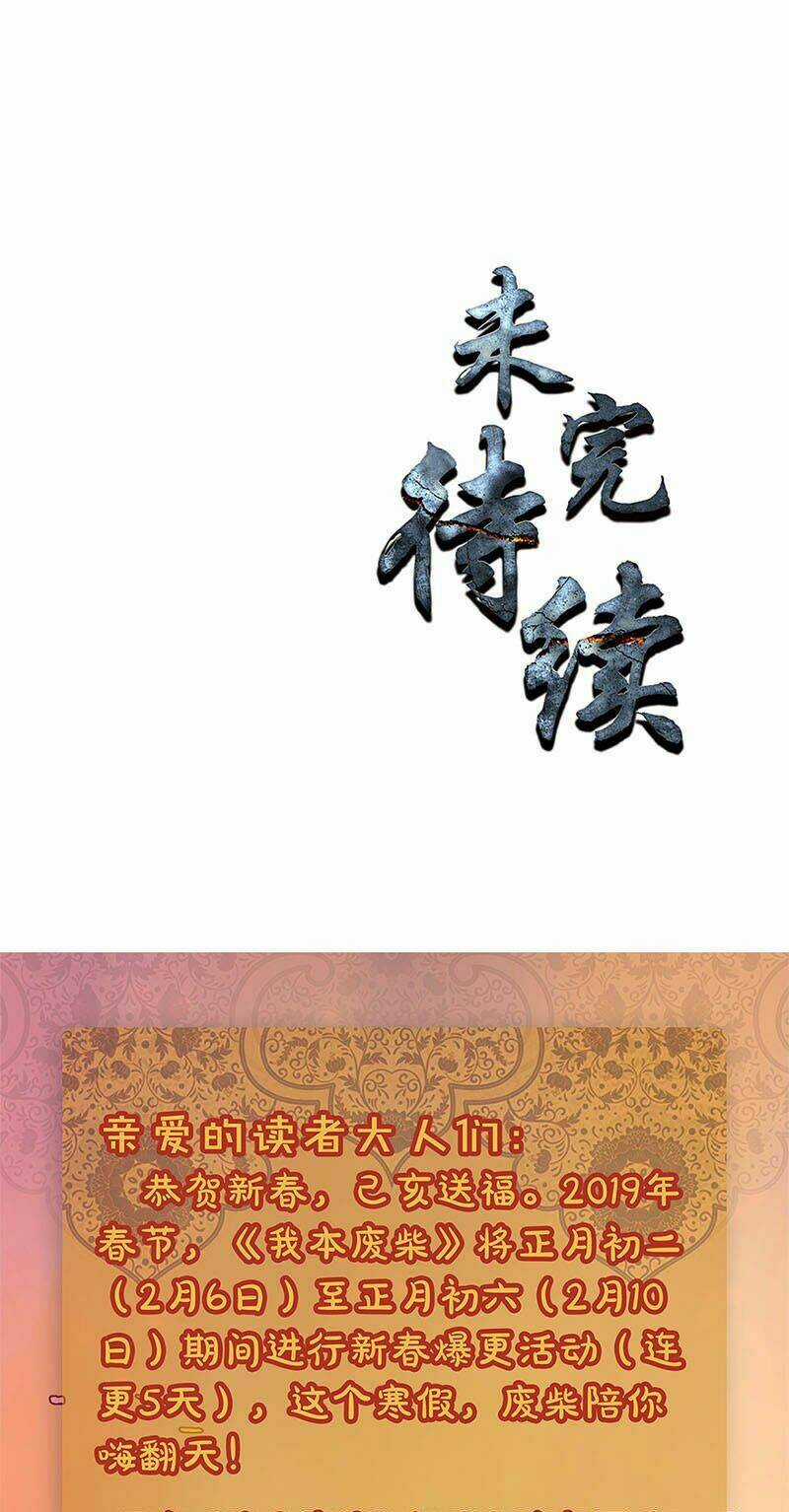 Ta Là Phế Vật - Chapter 80 - Trang 22