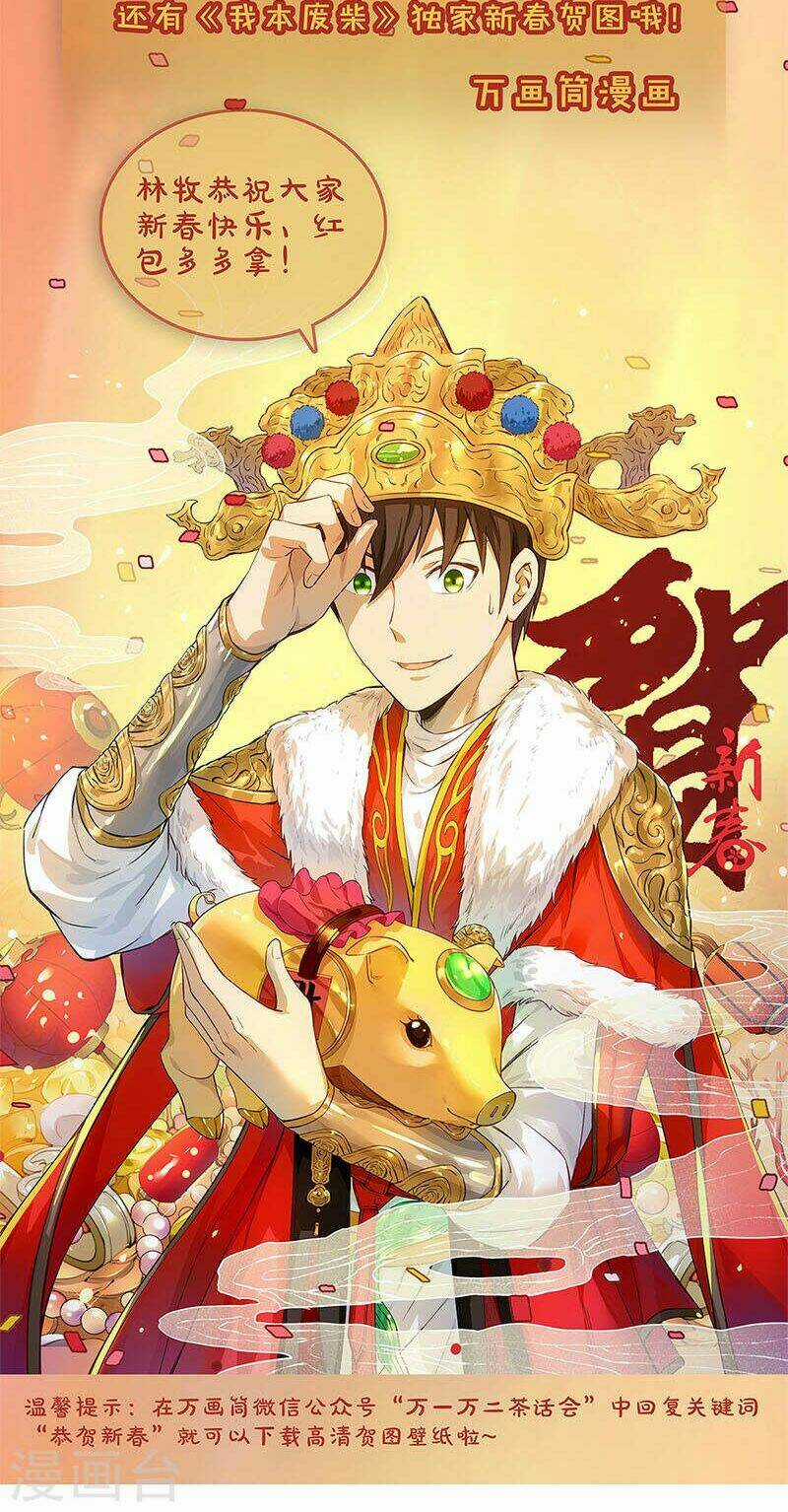 Ta Là Phế Vật - Chapter 80 - Trang 23