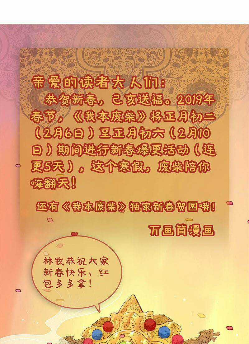 Ta Là Phế Vật - Chapter 81 - Trang 29