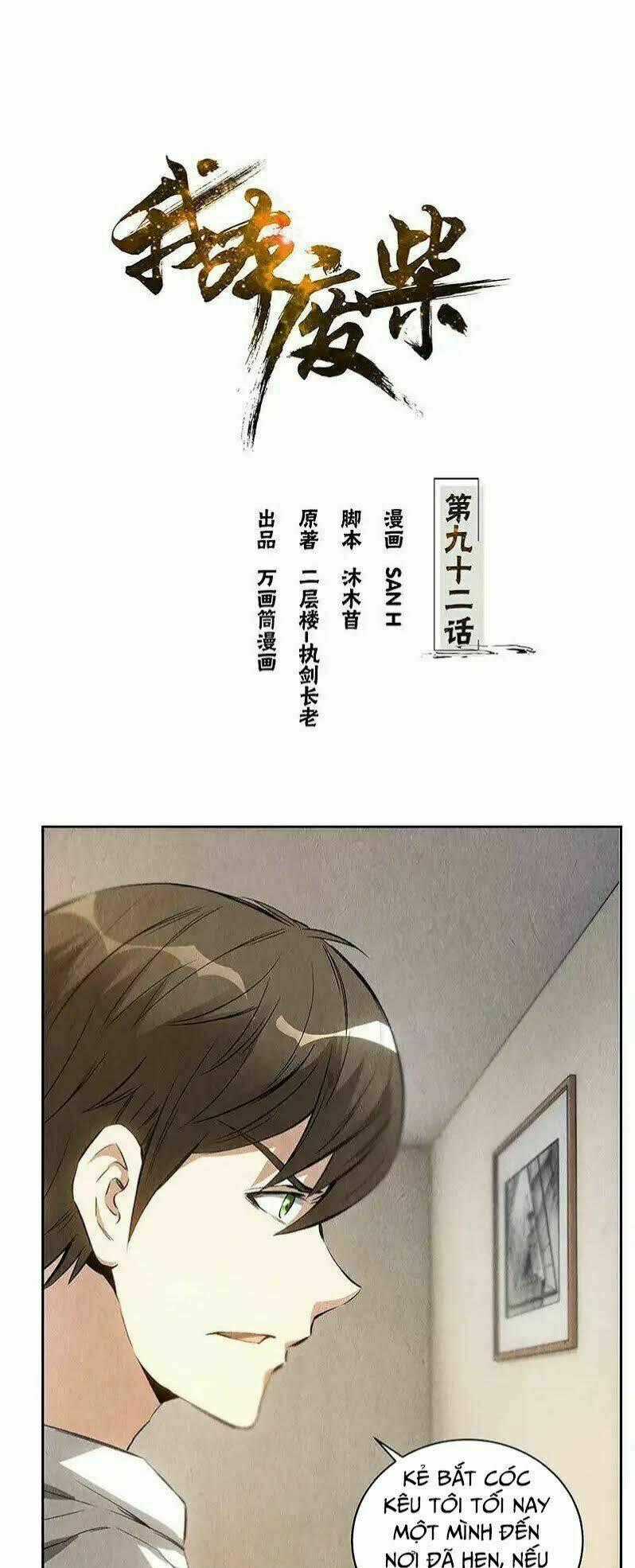 Ta Là Phế Vật - Chapter 92 - Trang 2