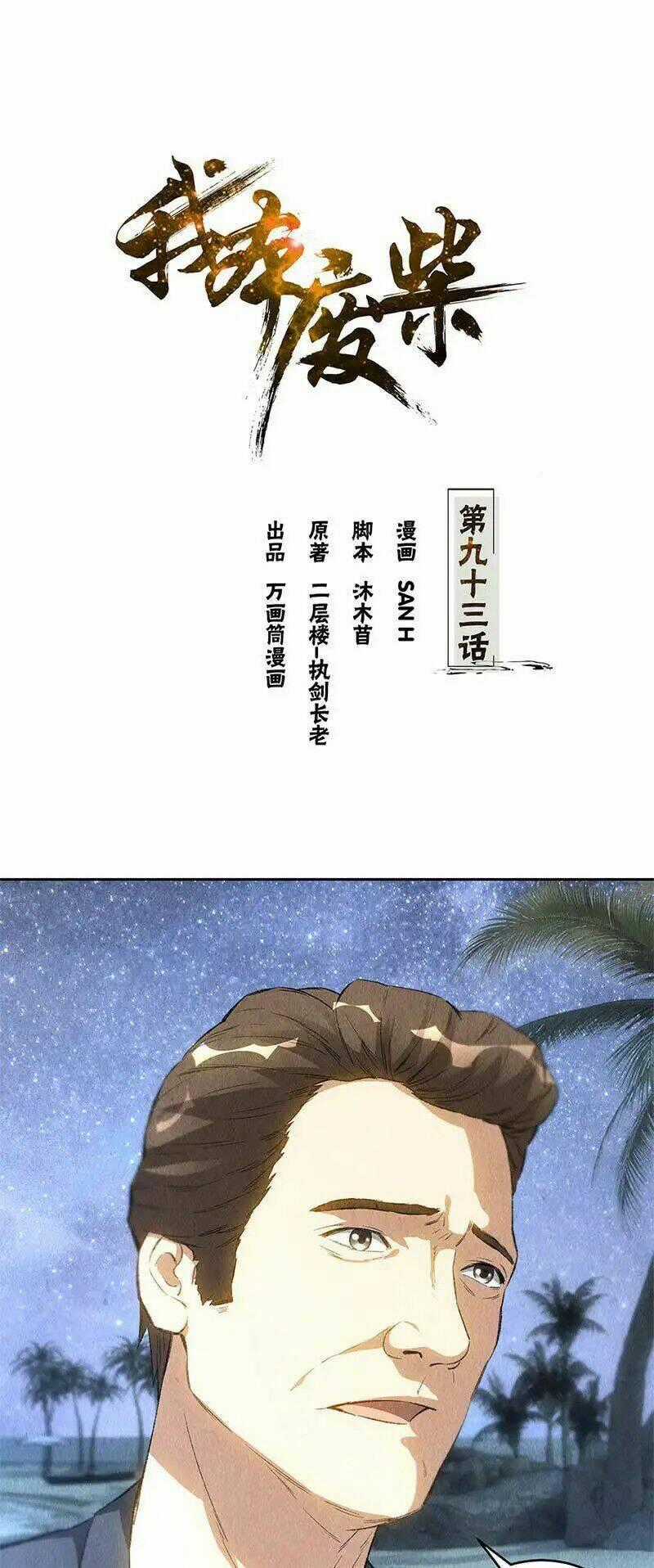 Ta Là Phế Vật - Chapter 93 - Trang 2