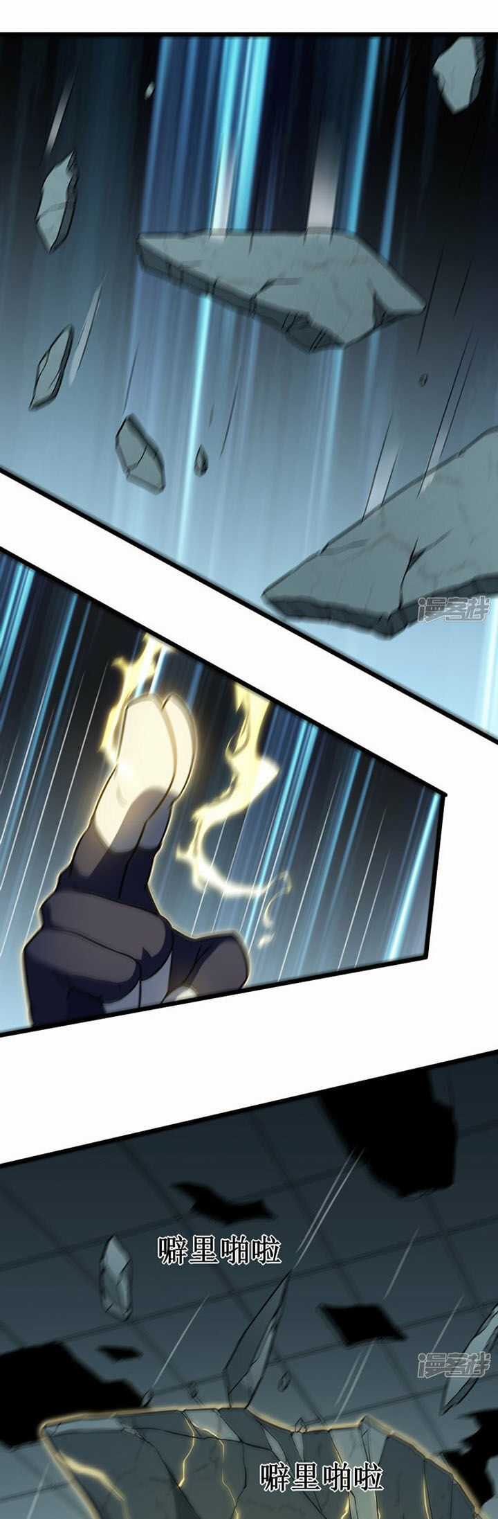 Ta Là Sát Thần - Chapter 68 - Trang 44