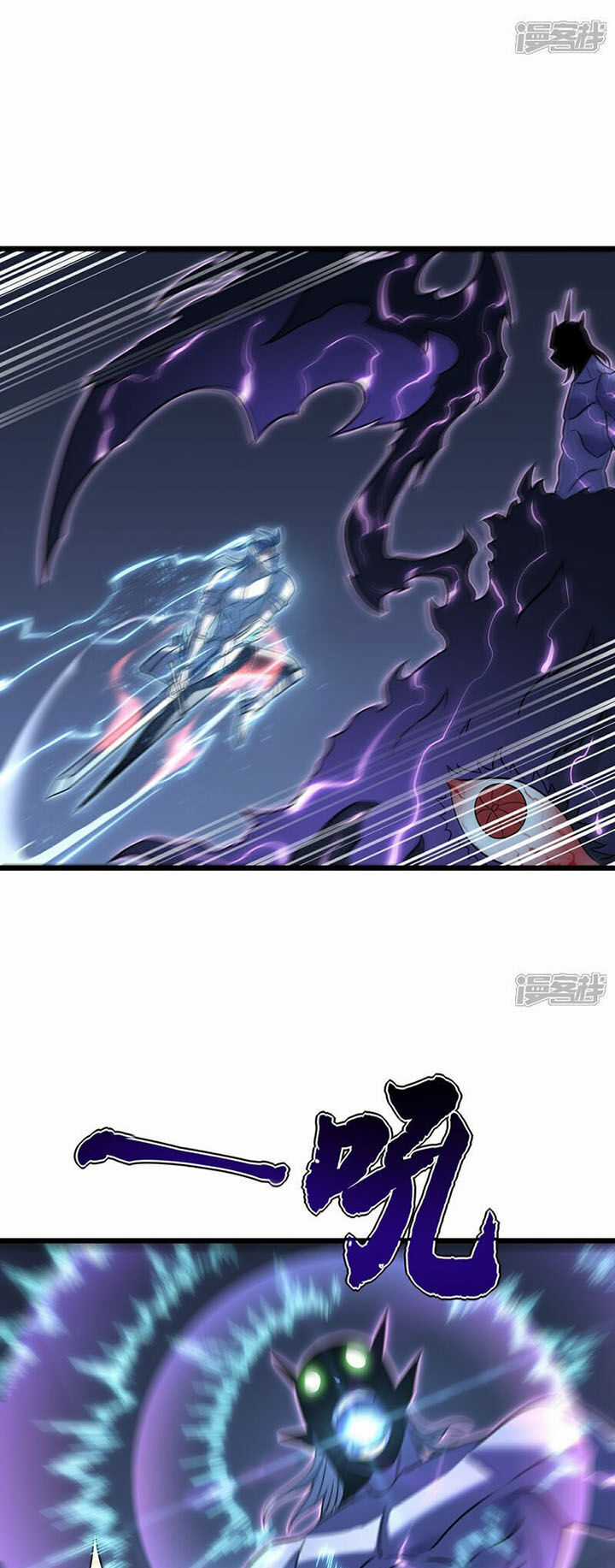 Ta Là Sát Thần - Chapter 71 - Trang 10