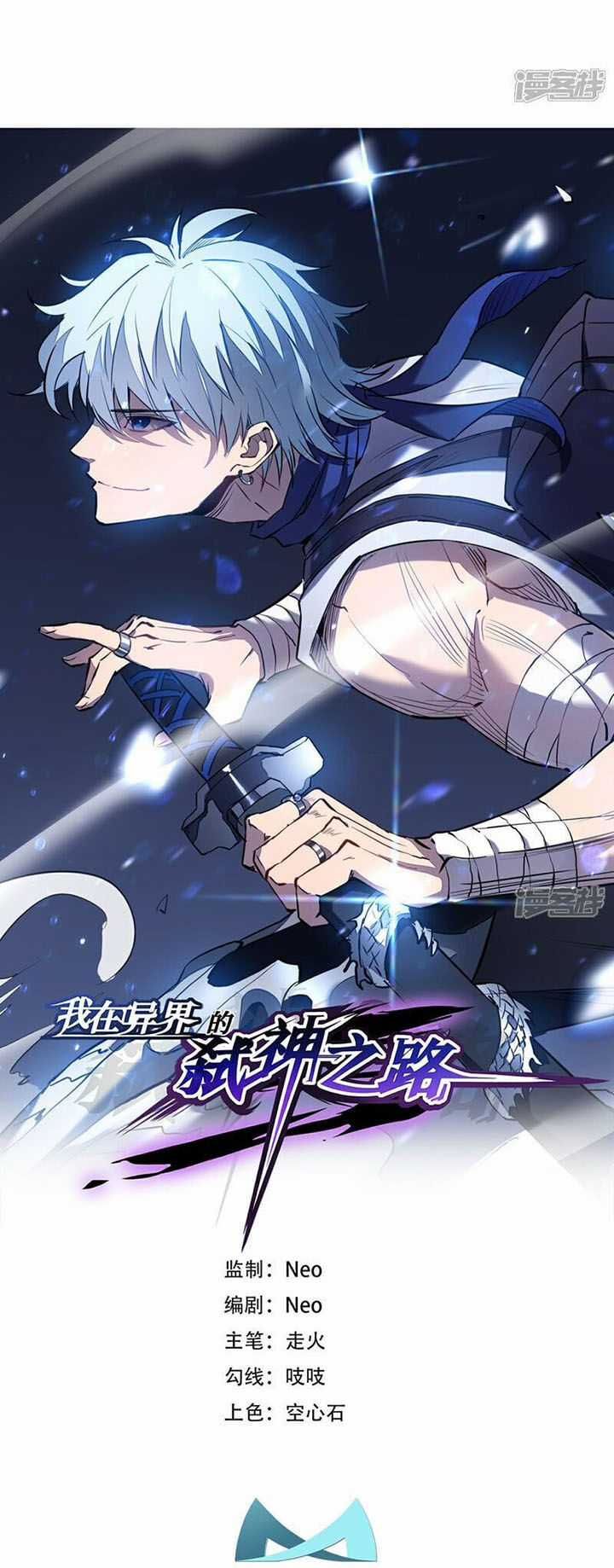 Ta Là Sát Thần - Chapter 74 - Trang 19