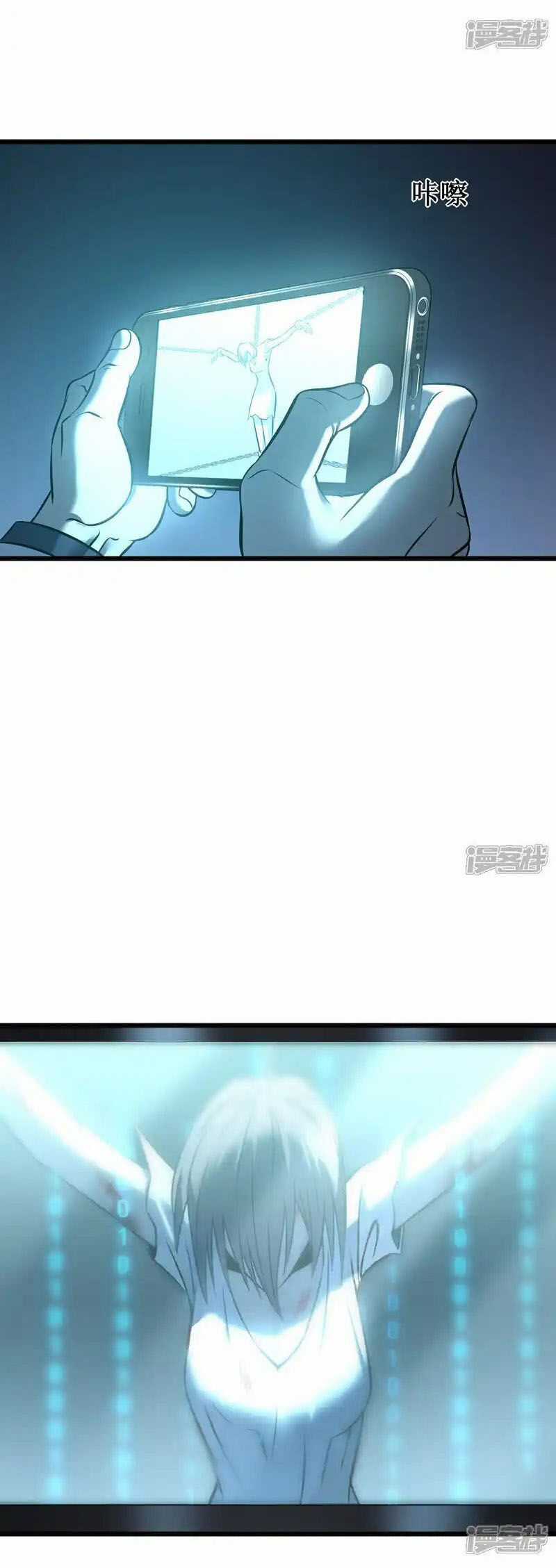 Ta Là Sát Thần - Chapter 78 - Trang 11