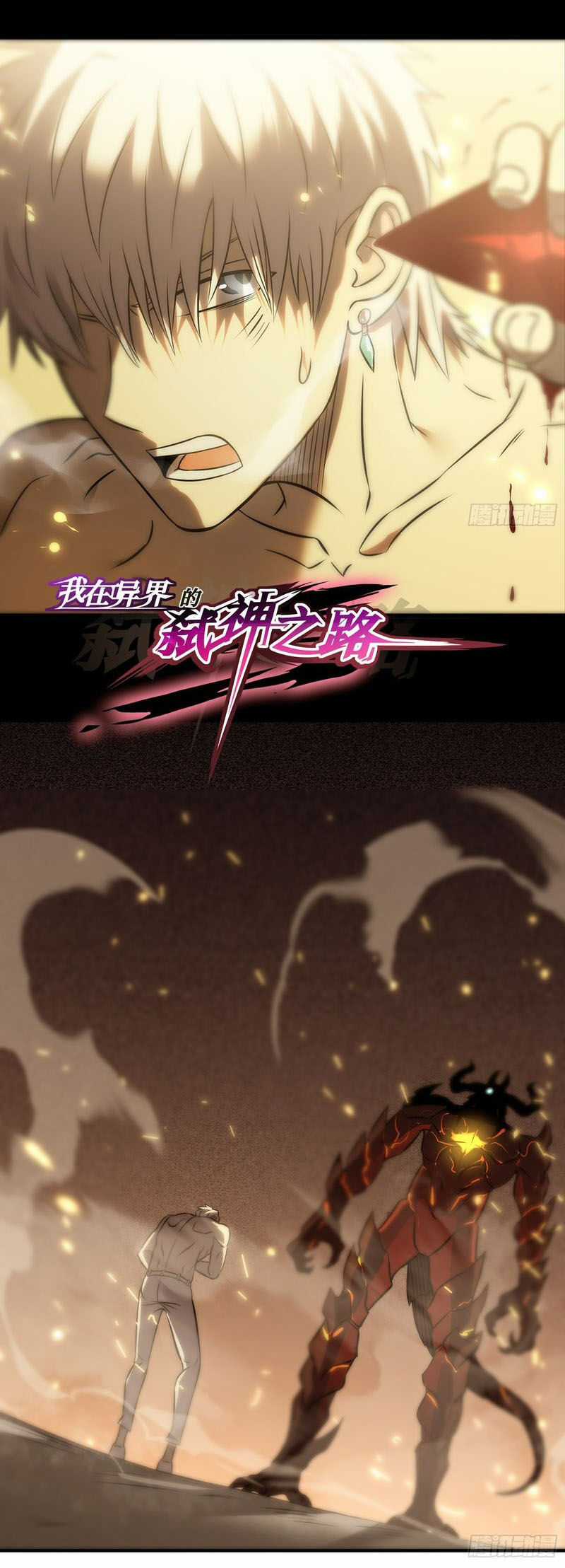 Ta Là Sát Thần - Chapter 79 - Trang 2