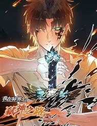 Đọc truyện Ta Là Sát Thần