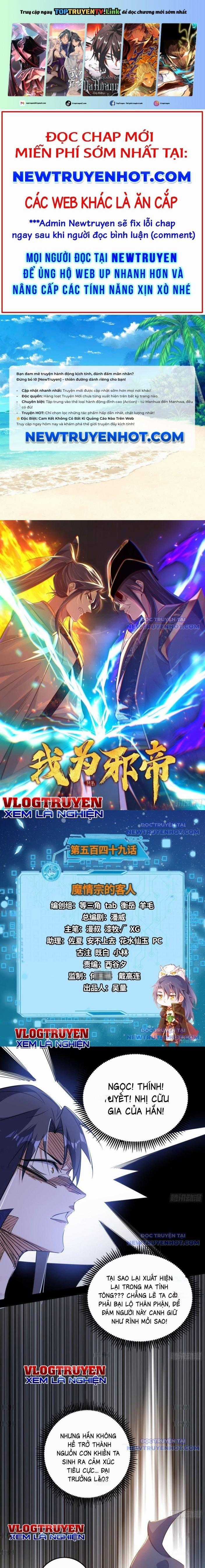 Ta Là Tà đế - Chapter 551 - Trang 1