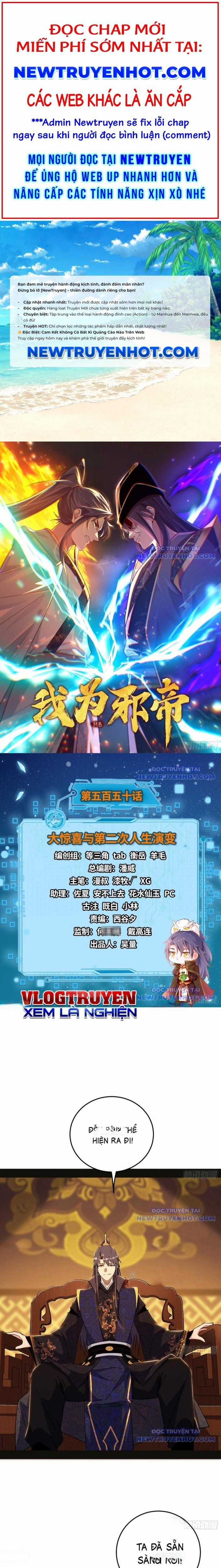 Ta Là Tà đế - Chapter 552 - Trang 1