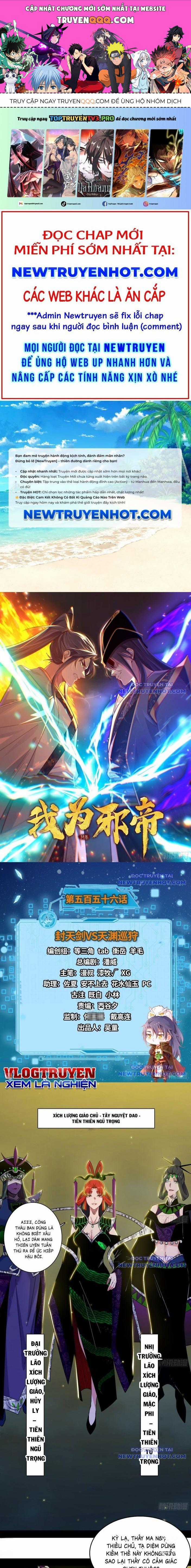 Ta Là Tà đế - Chapter 559.1 - Trang 1