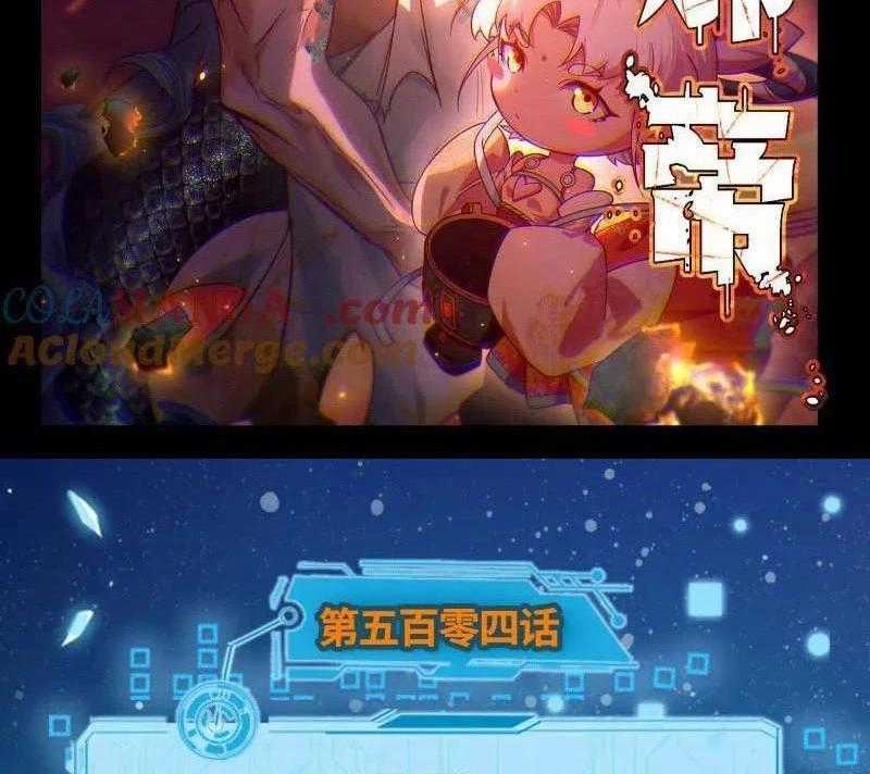 Ta Là Tà đế - Chương 505 - Trang 2