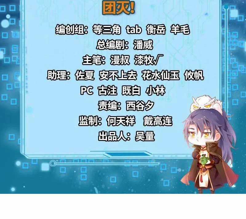 Ta Là Tà đế - Chương 505 - Trang 3