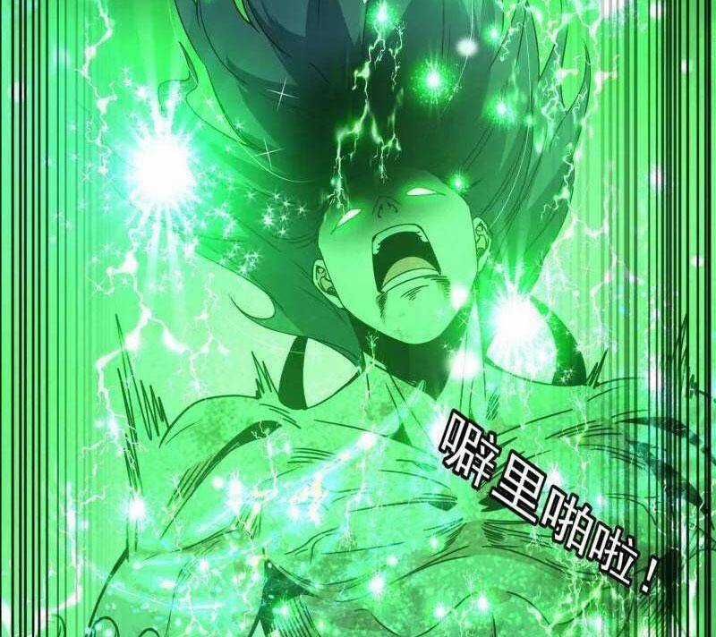 Ta Là Tà đế - Chương 506 - Trang 34