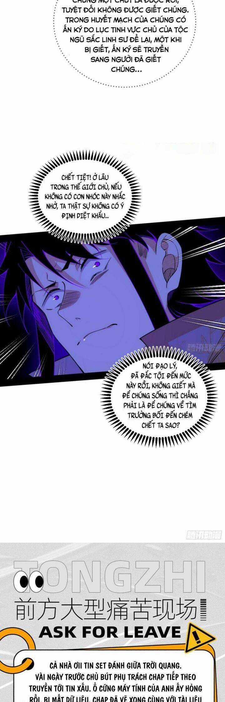 Ta Là Tà đế - Chương 511 - Trang 34