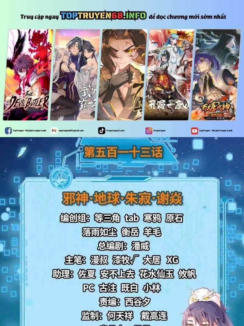 Ta Là Tà đế - Chương 514 - Trang 2