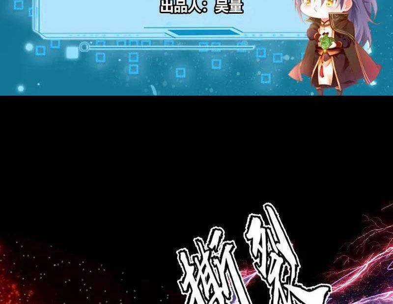 Ta Là Tà đế - Chương 514 - Trang 3