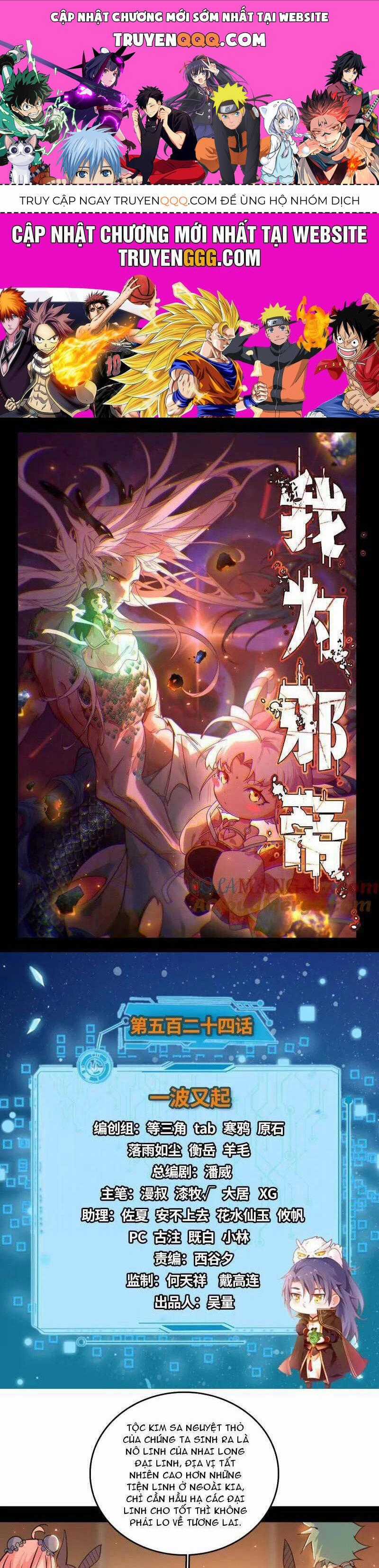 Ta Là Tà đế - Chương 525 - Trang 1