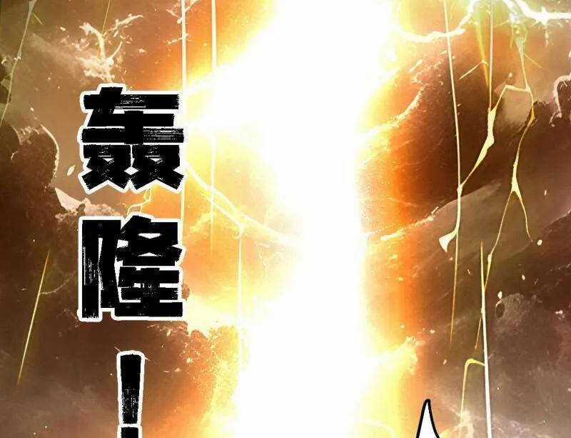 Ta Là Tà đế - Chương 534 - Trang 50