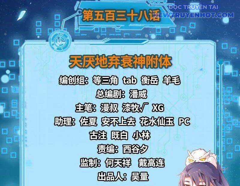 Ta Là Tà đế - Chương 539 - Trang 3