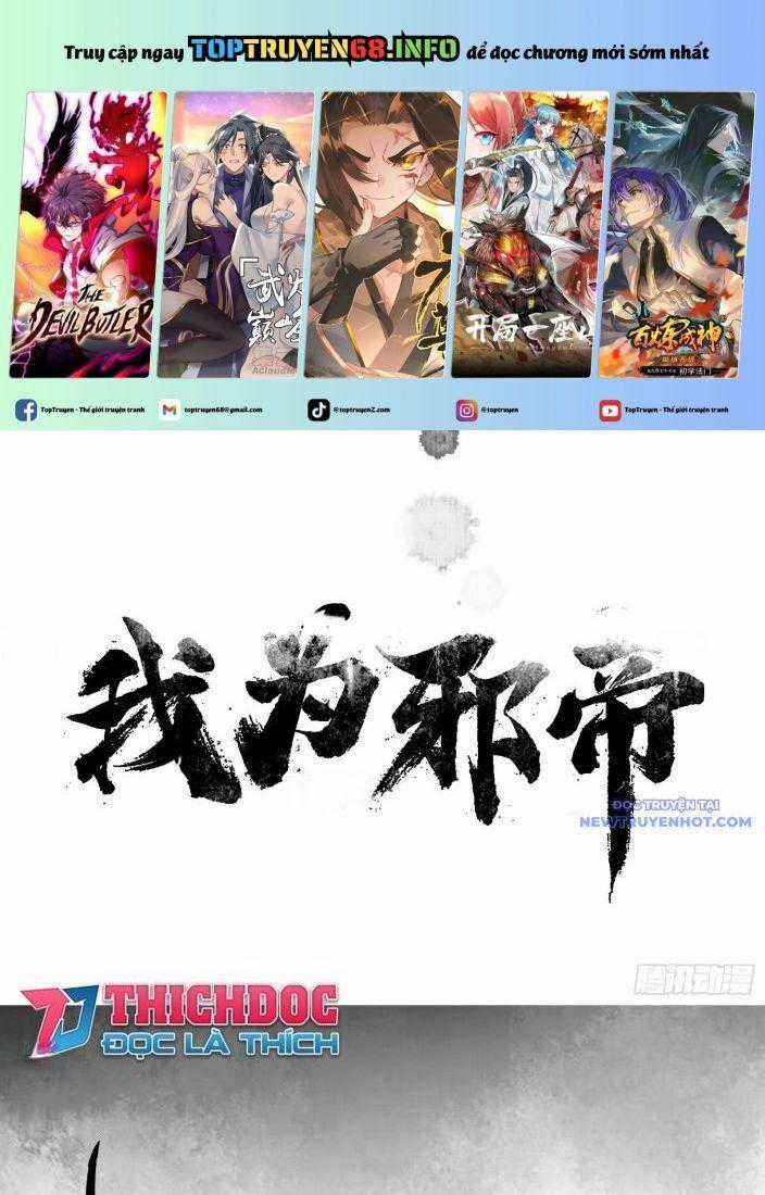 Ta Là Tà đế - Chương 545 - Trang 2