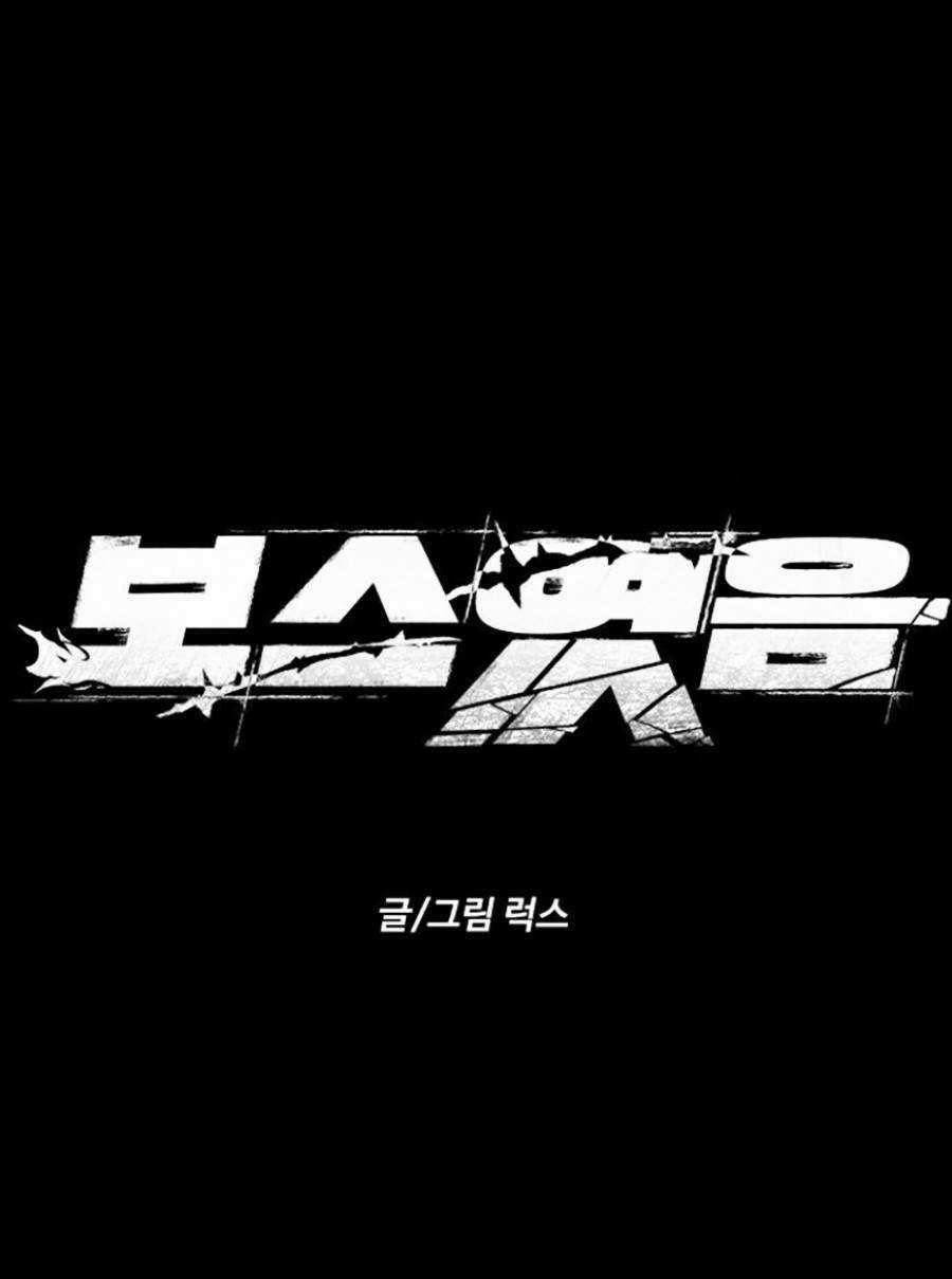 Ta Là Trùm - Chapter 10 - Trang 56