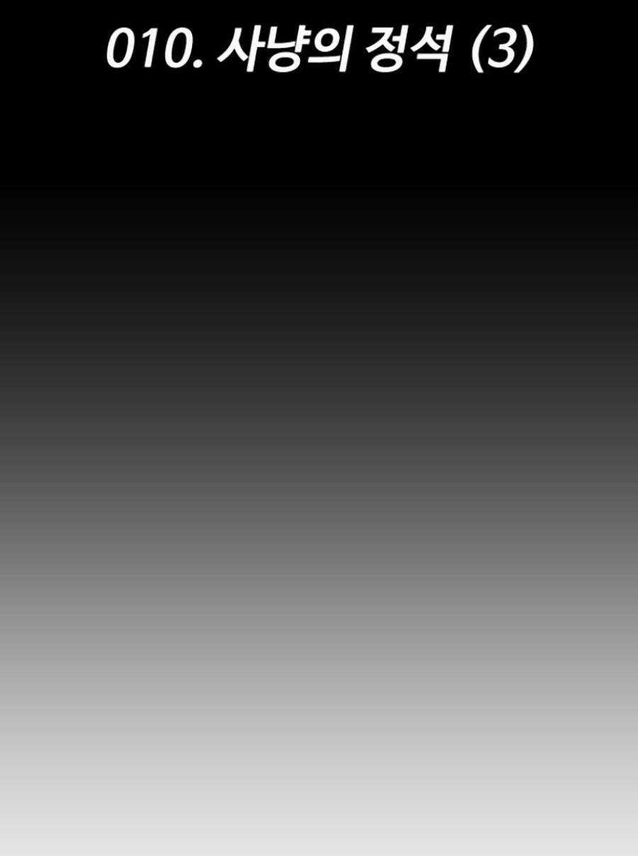 Ta Là Trùm - Chapter 10 - Trang 57