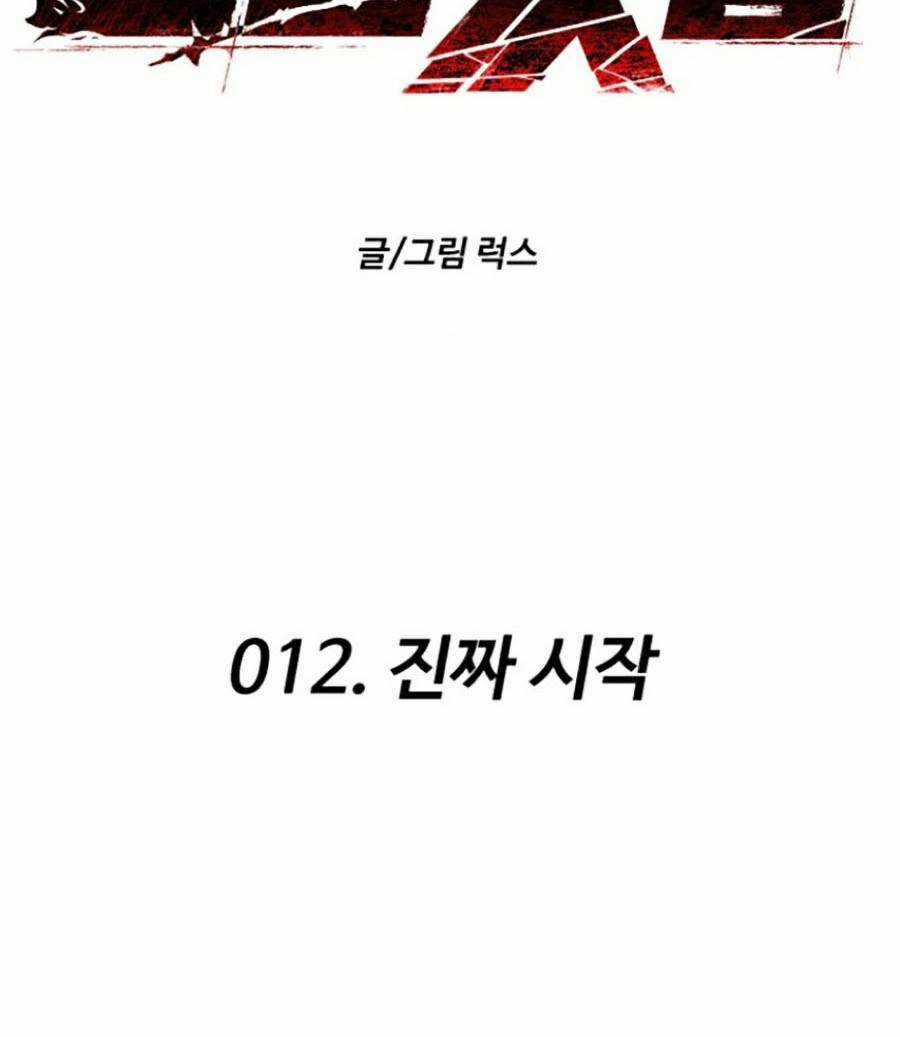 Ta Là Trùm - Chapter 12 - Trang 53