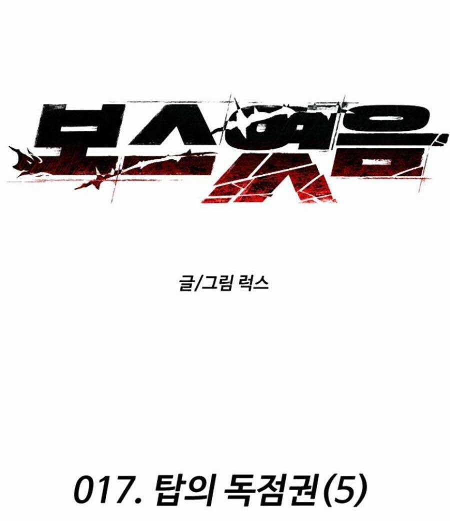 Ta Là Trùm - Chapter 17 - Trang 2