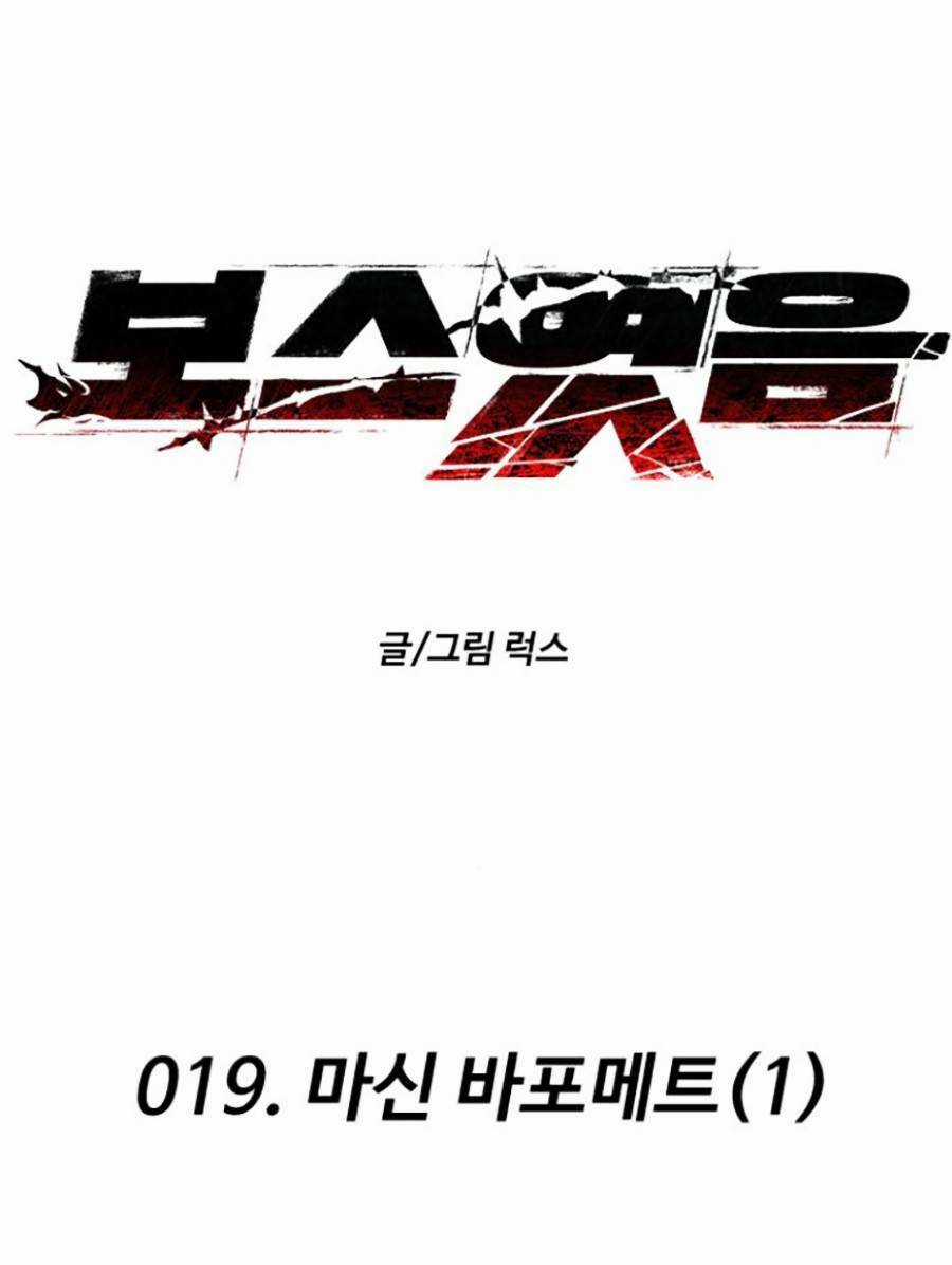 Ta Là Trùm - Chapter 19 - Trang 111